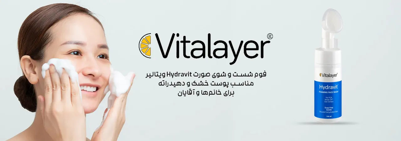 فوم شست و شوی صورت Hydravit ویتالیر